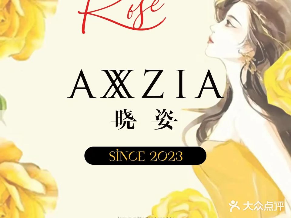 晓姿·双美中心(万象天地店)