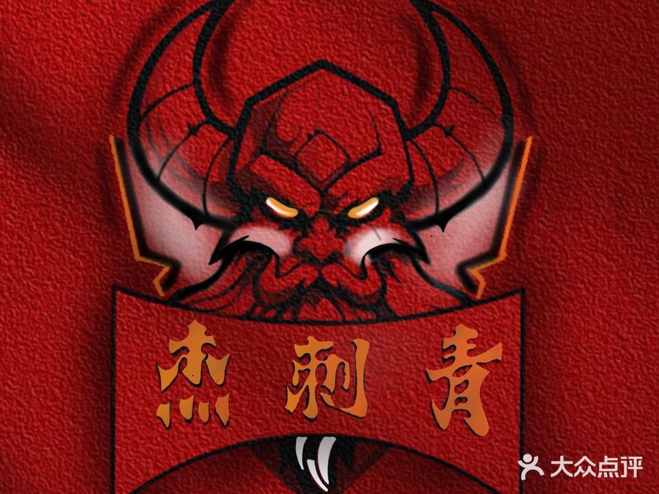 傑·刺青纹身工作室·手工穿孔(星汇城店)