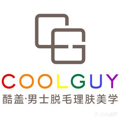 酷盖男士SPA脱毛理肤美学