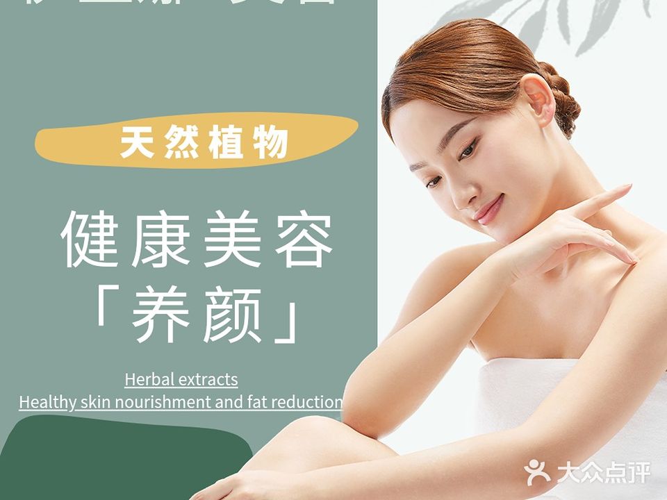 伊圣娜美容养生会所(万达店)