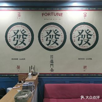 半日闲棋牌室