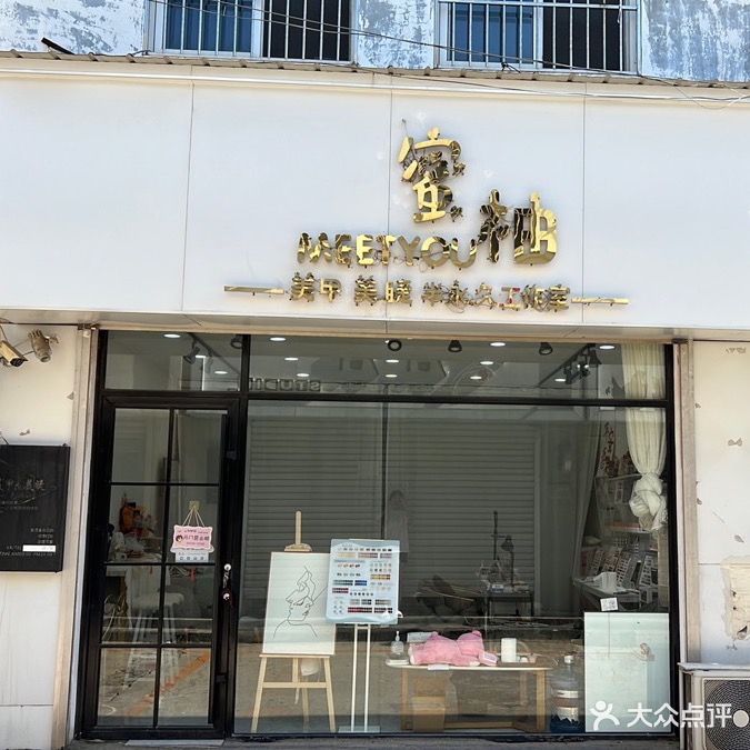 蜜柚美甲美睫半永久工作室(金紫源商场店)