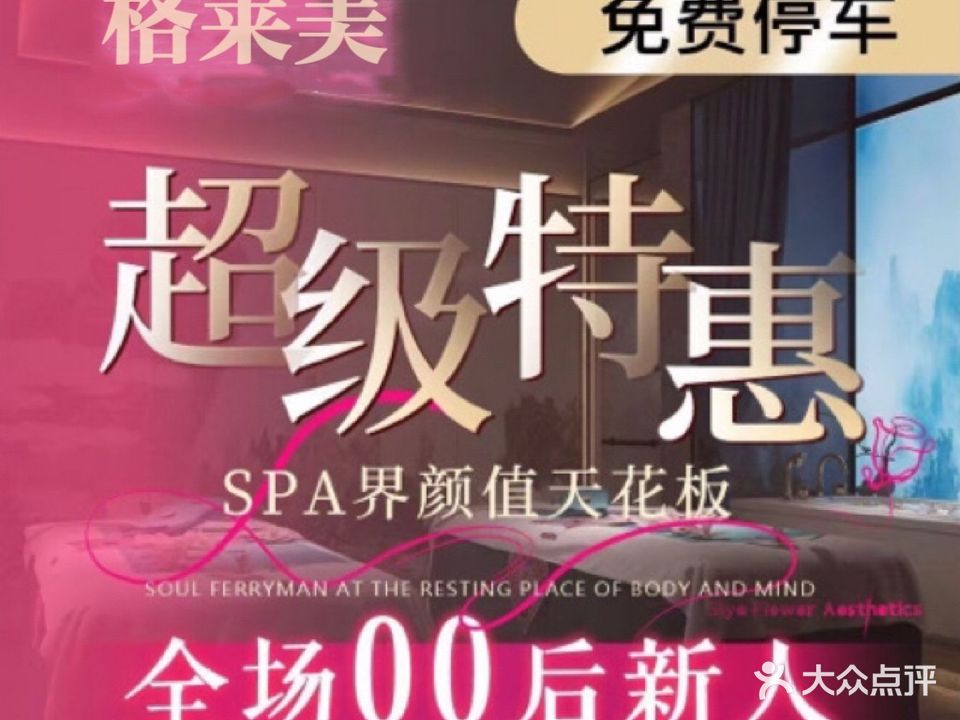 格莱美K歌足浴(义乌商贸城店)