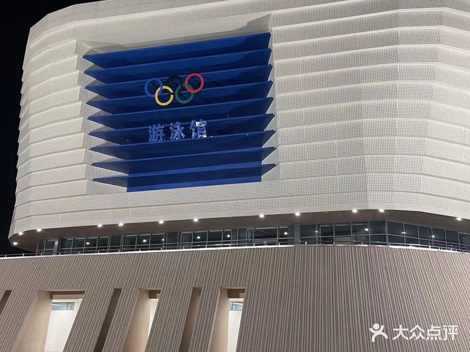 全民健身活动中心游泳馆(启航店)