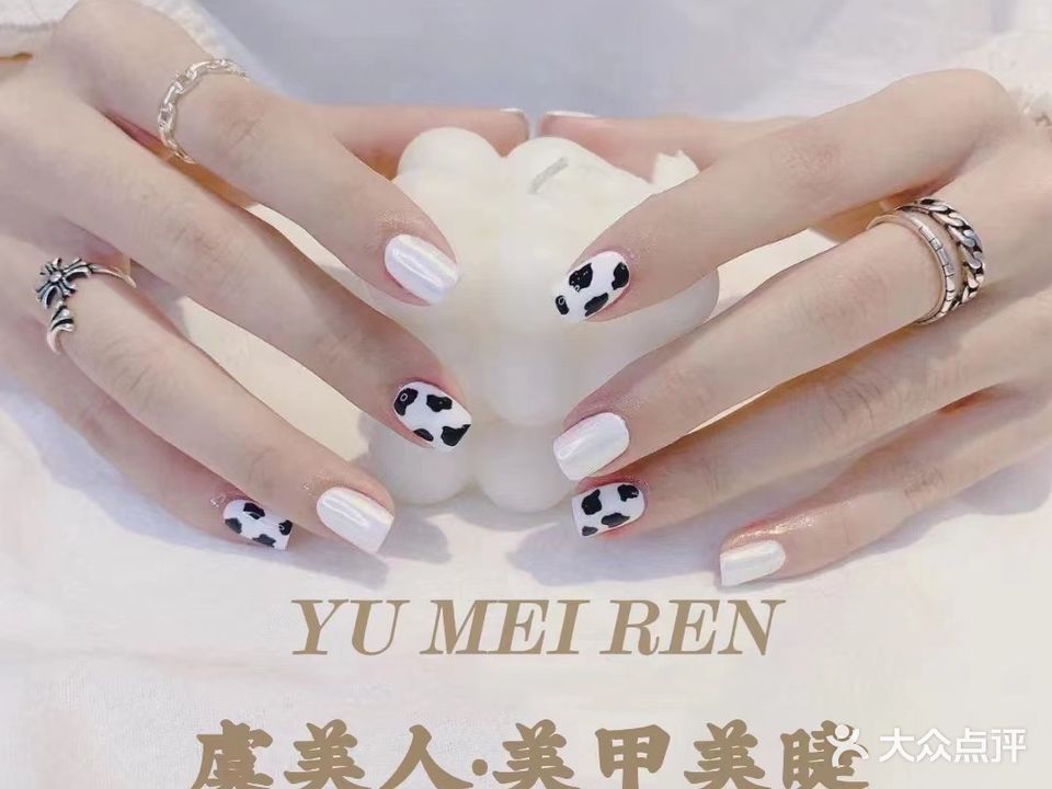 虞美人美甲美睫