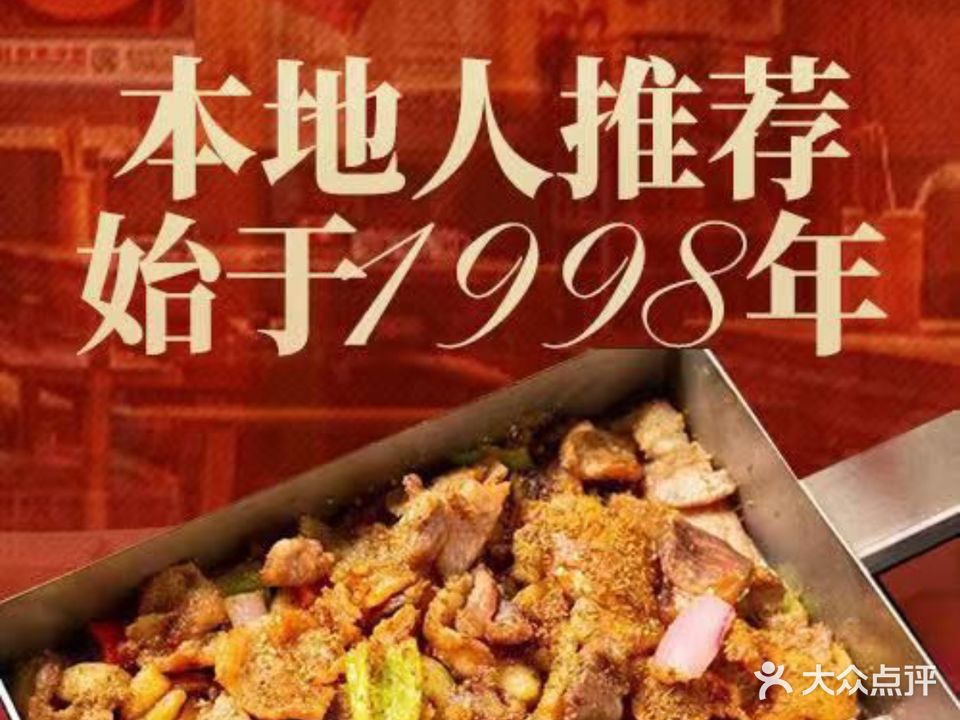 老青岛戳子肉·海鲜青岛菜(麦岛店)