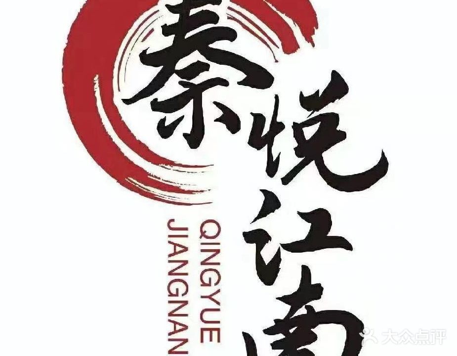 秦悦江南(阳光影城店)