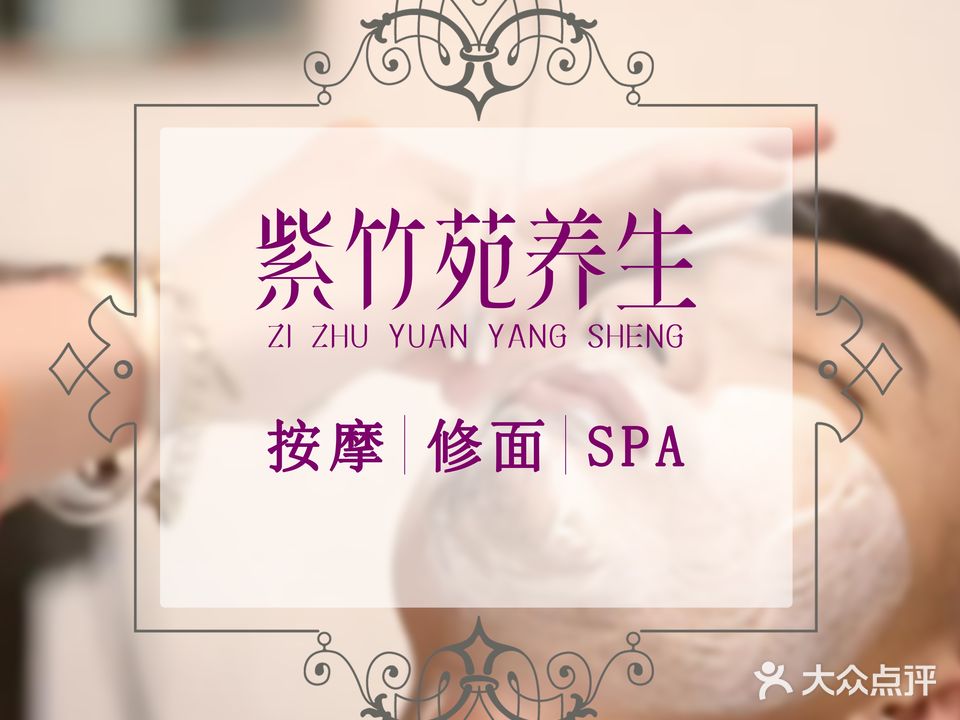 紫竹苑生活馆