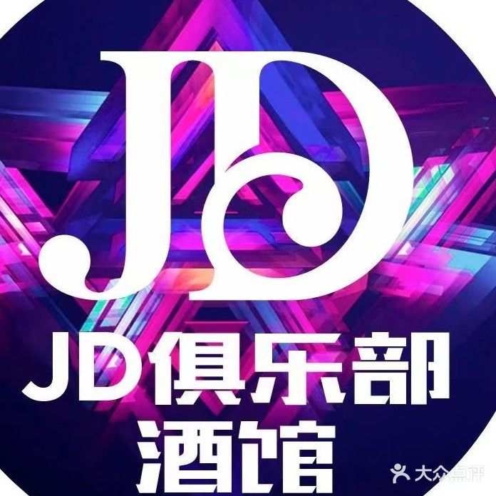 酒乐酒吧