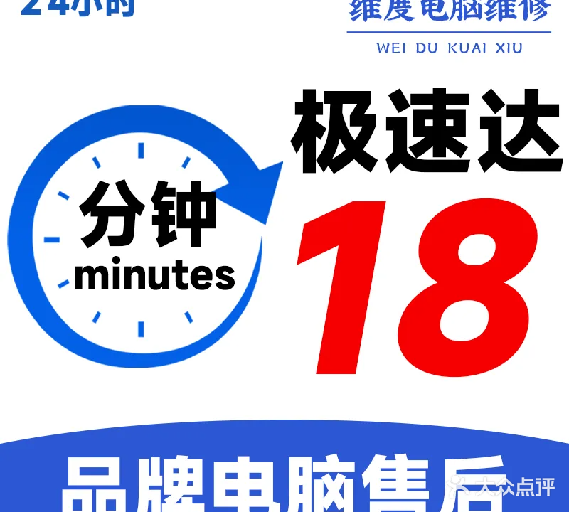 维度电脑维修回收