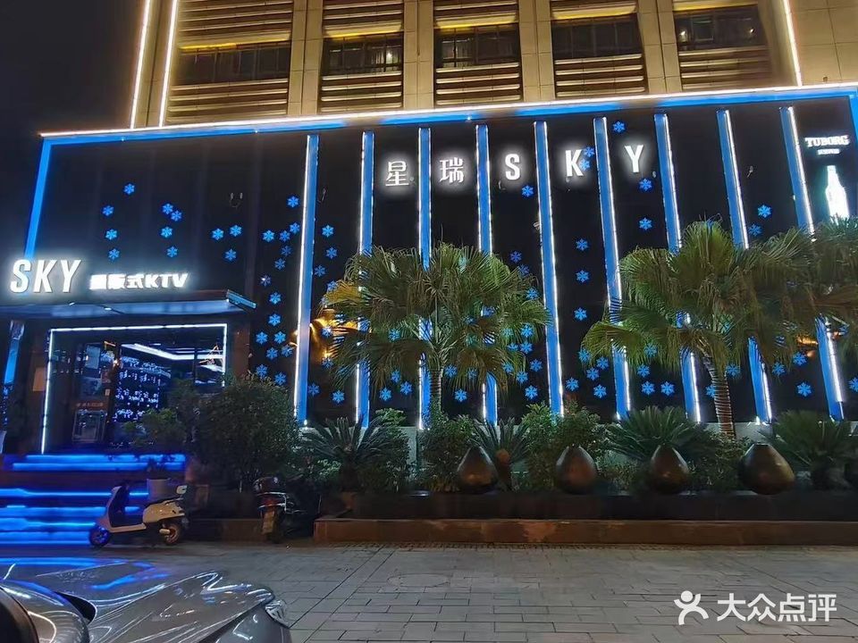 星瑞SKY