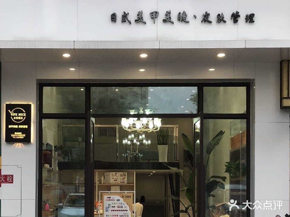 VIVI NICE(龙湖领御店)