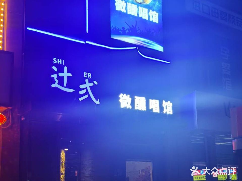 温度清吧
