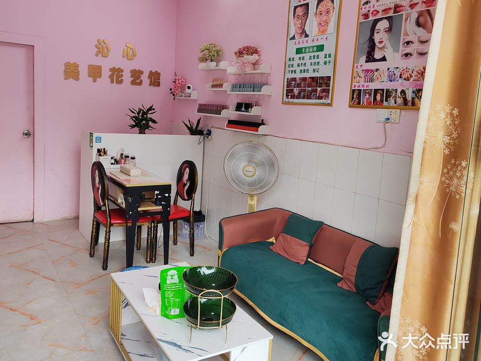 沁心美甲纹绣馆