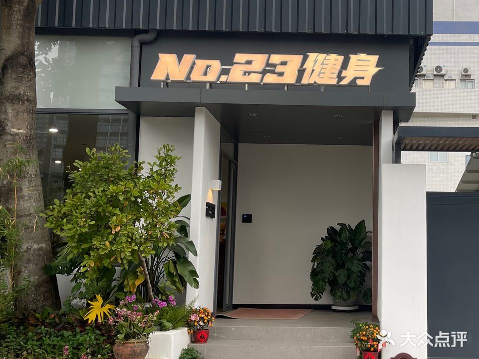 23号健身工作室