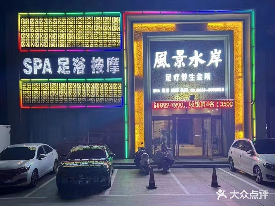 风景水岸