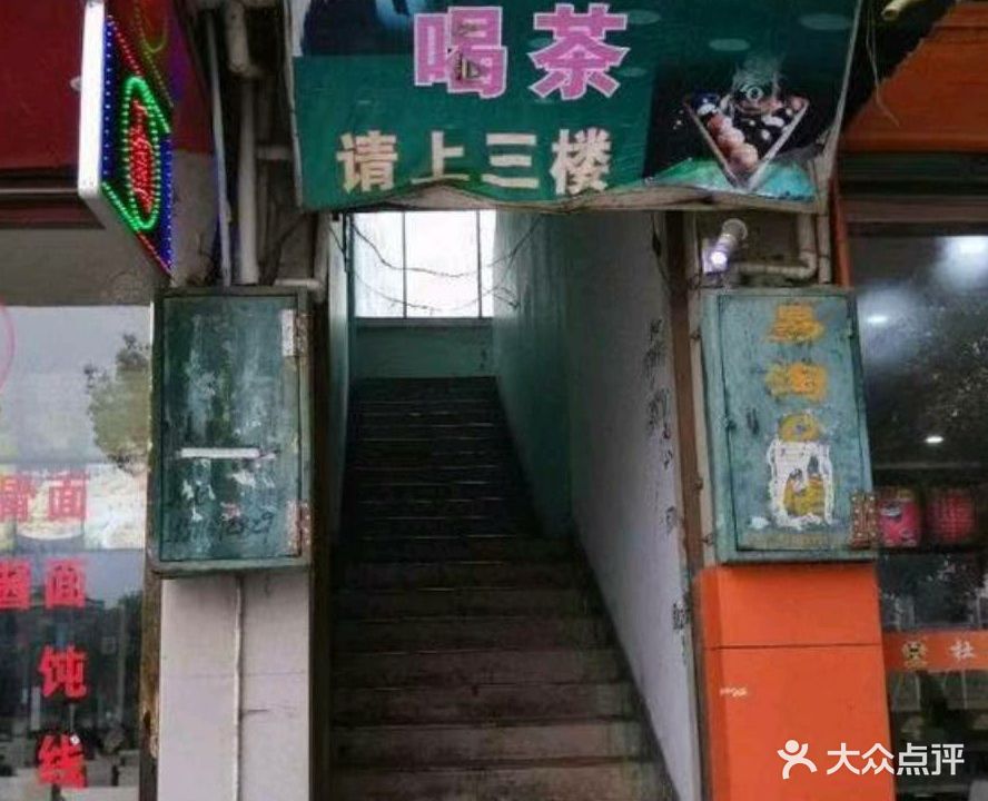 昊艺桌球