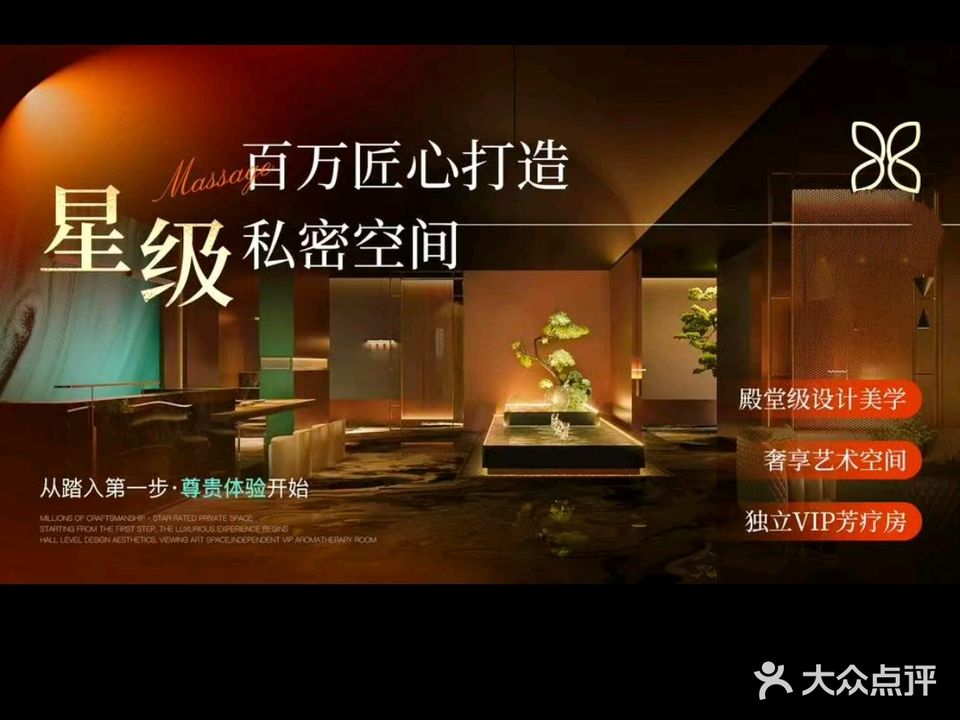 怡乐尚品SPA指压(珠江店)