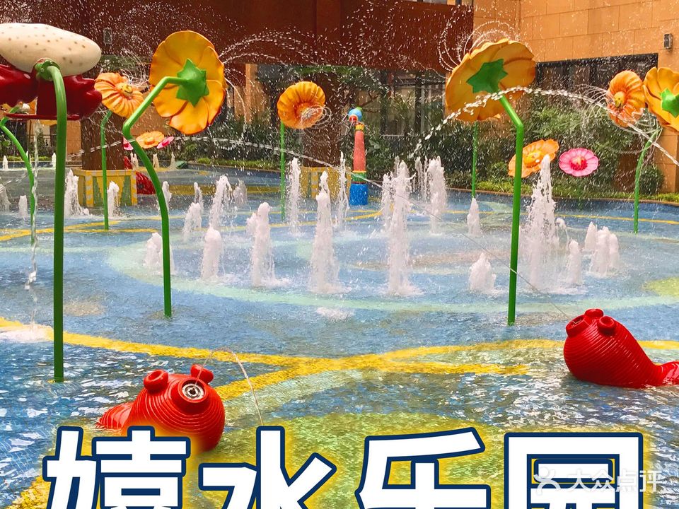 嬉水乐园(祈福缤纷世界店)