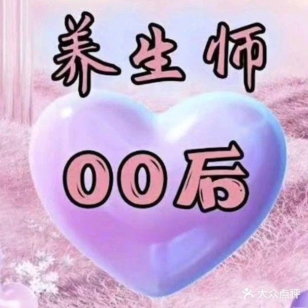 舒心阁足道(北园店)