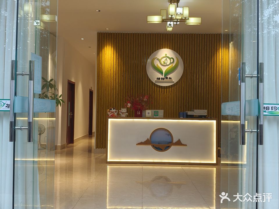 相约茶社