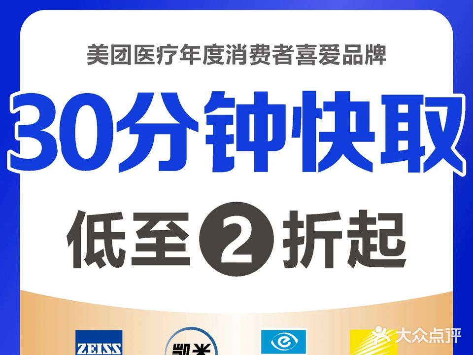 视野联行眼镜·品牌折扣(吾悦步行街店)