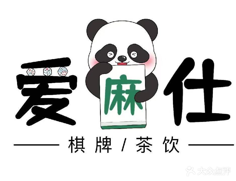 爱麻仕(环市二西路店)