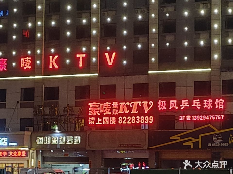 极风乒乓球馆(乌沙店)