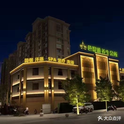 芭堤雅量贩KTV(和顺沁园春店)