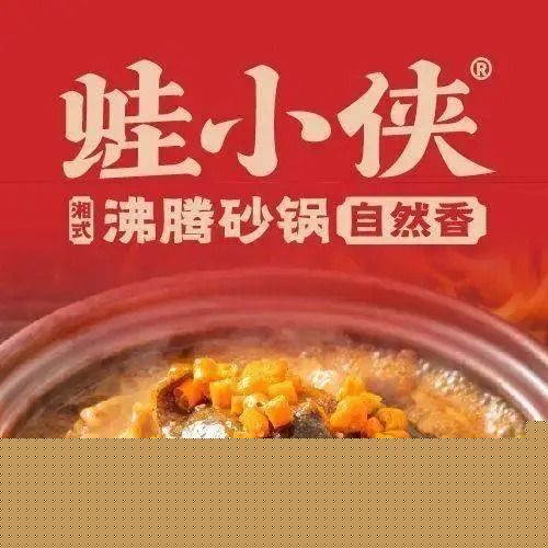 蛙小侠·沸腾砂锅(珠海富华里店)