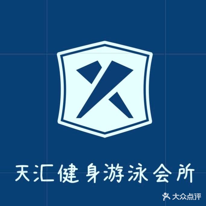 保利·天汇游泳健身会所