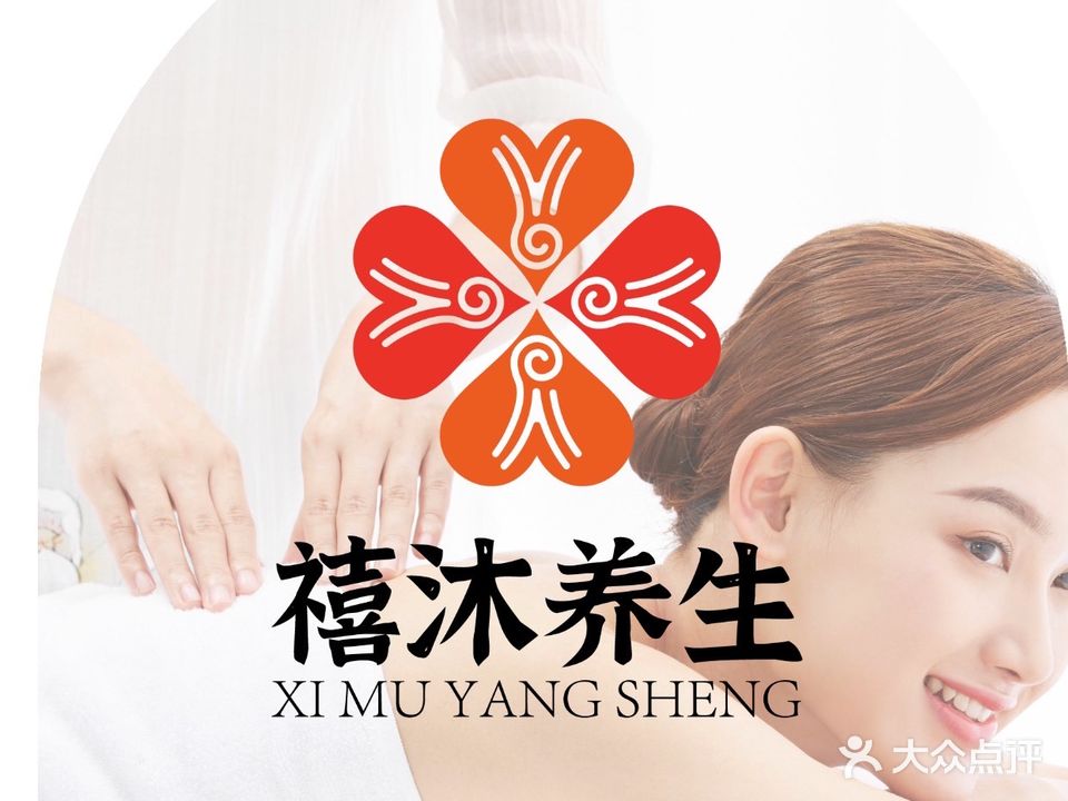 禧沐影院足道·SPA(国贸旗舰店)