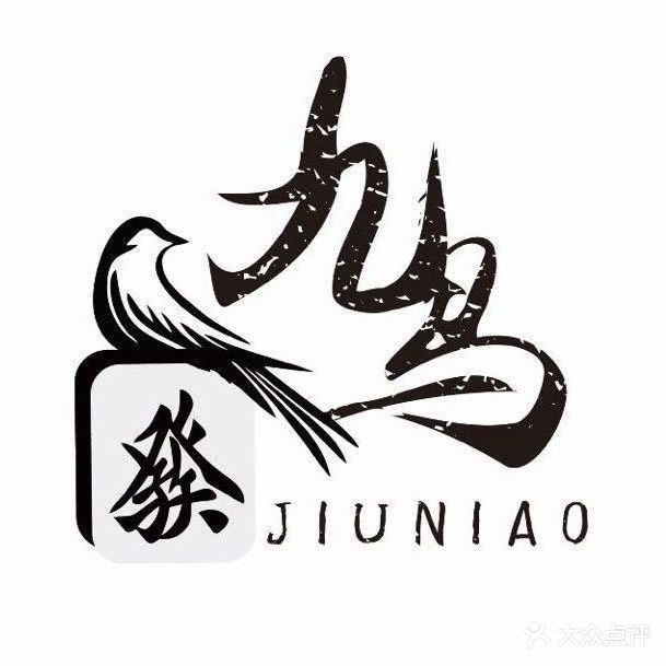 九鸟棋牌