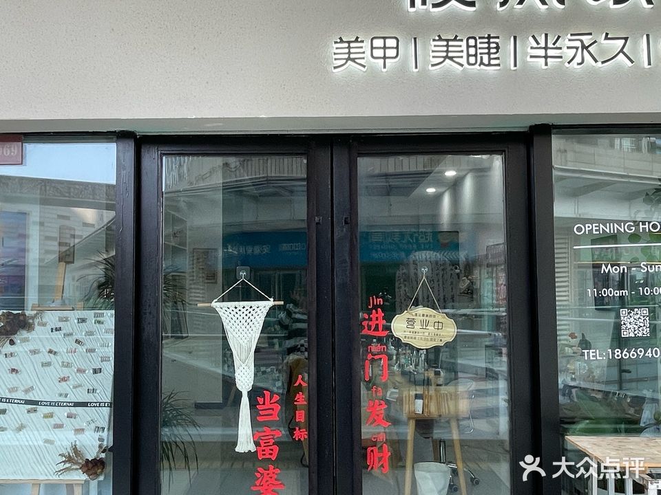 筱岚家美甲(新城吾悦广场写字楼店)