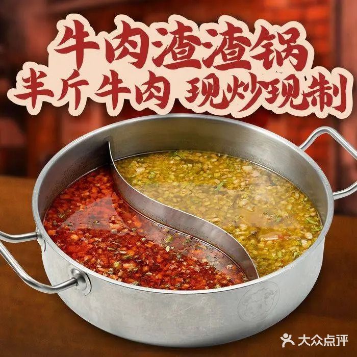 小肥羊·牛羊肉火锅(北湖大康惠店)
