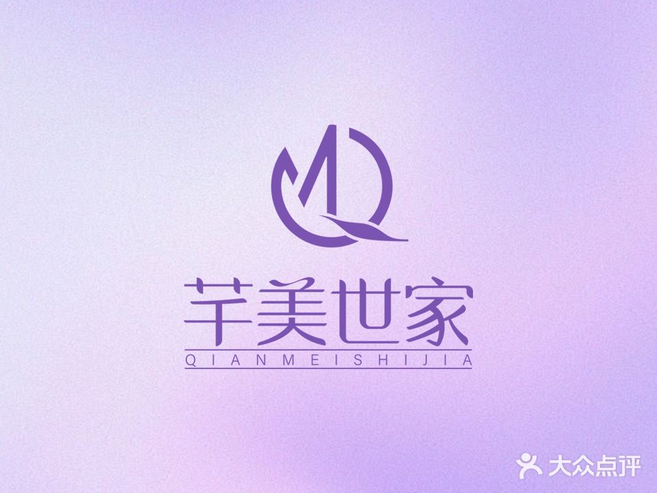 余几伊兰朵肌肤美学