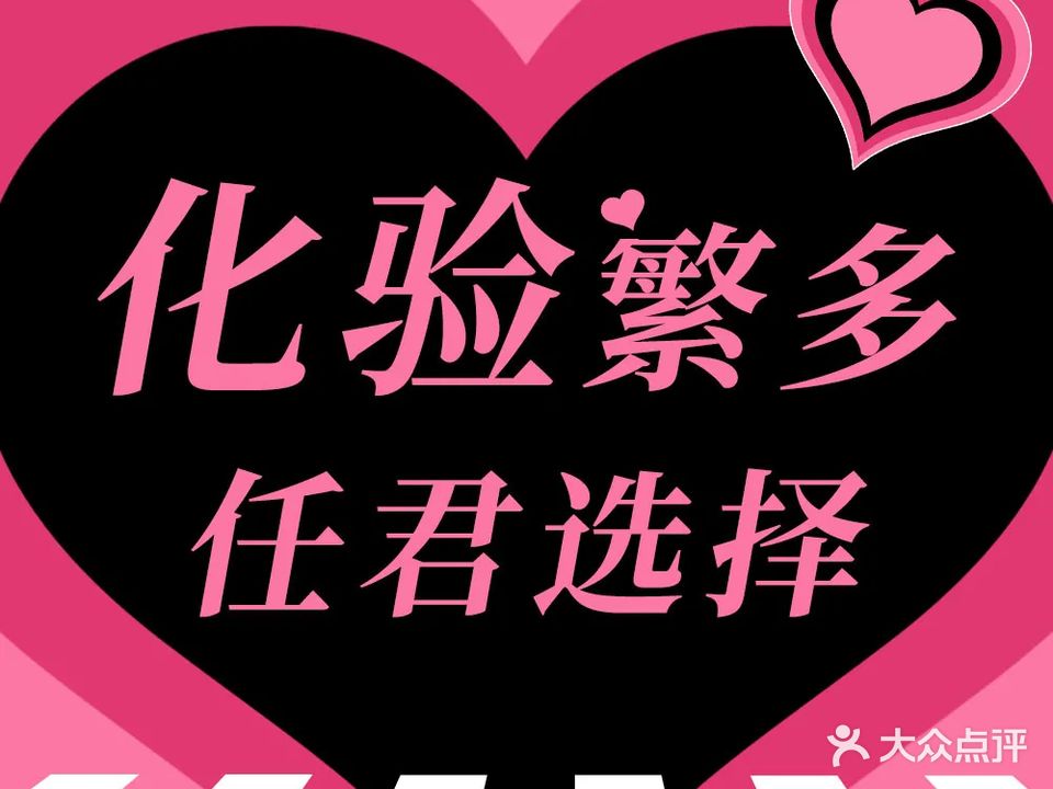 亦足亦境·变装SPA