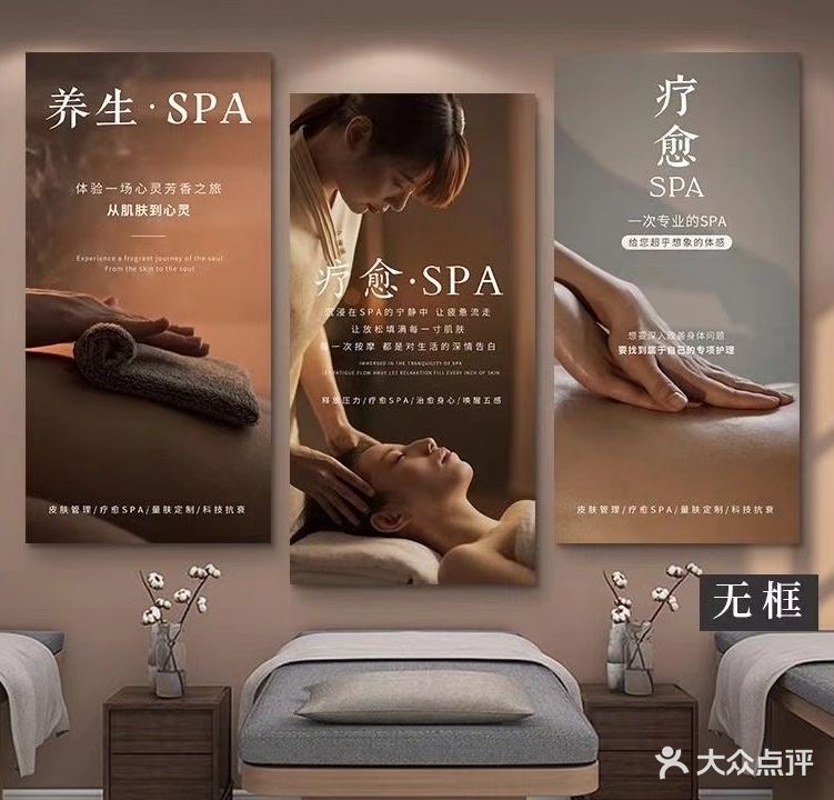 光影spA·柔试推拿洁面