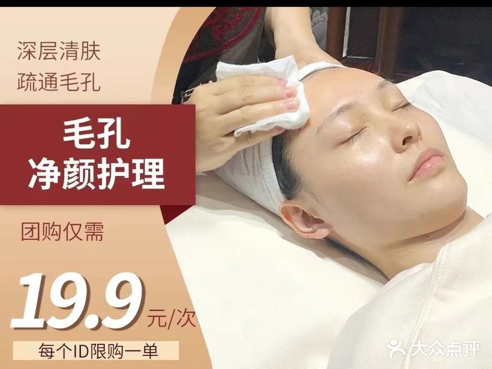 老中医化妆品(万达金街店)