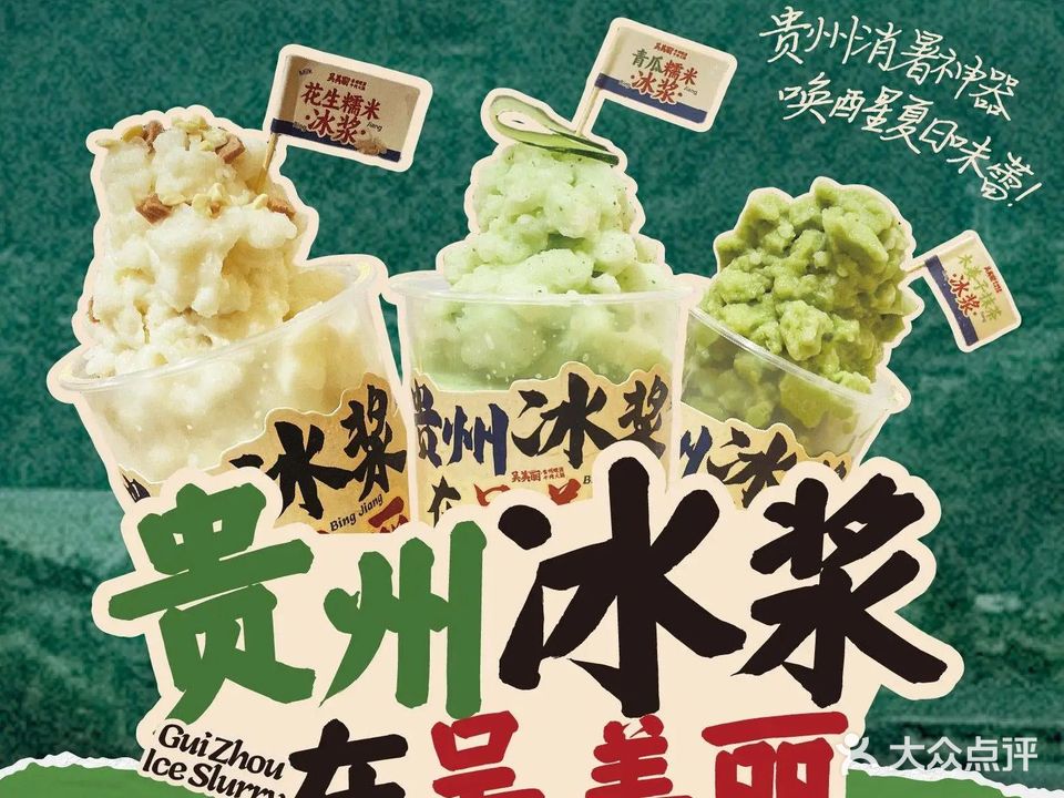 吴美丽贵州酸汤牛肉火锅(五缘湾天虹店)