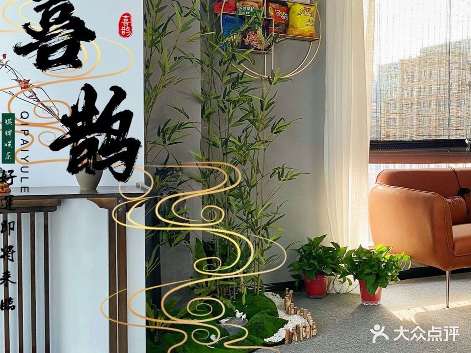 喜鹊棋牌室娱乐(凤城六路店)