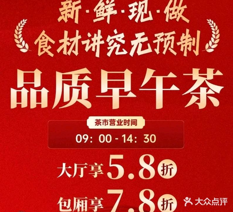 步步高饭店(早茶凤岭店)