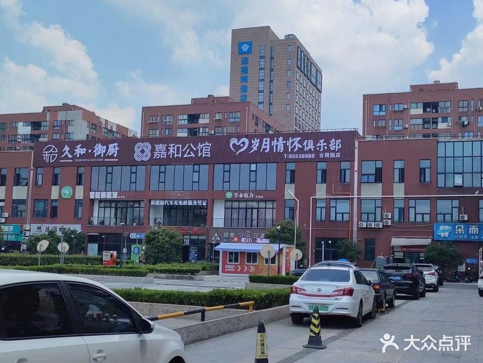 岁月情怀俱乐部(南翔古猗园店)