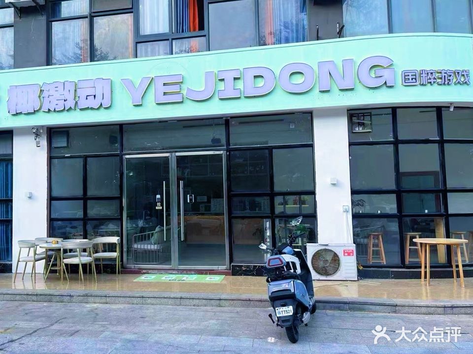 飞源棋牌茶室(雅仕店)