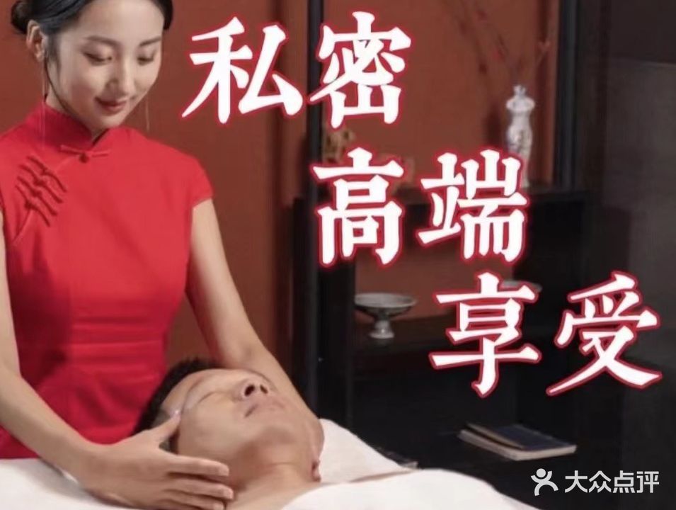 有点意思·日式SPA(泰安泰山万达广场店)