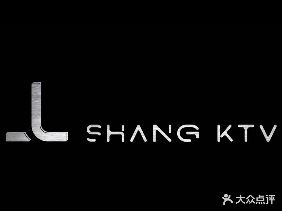 丄SHANG KTV(宝安HOP天地店)