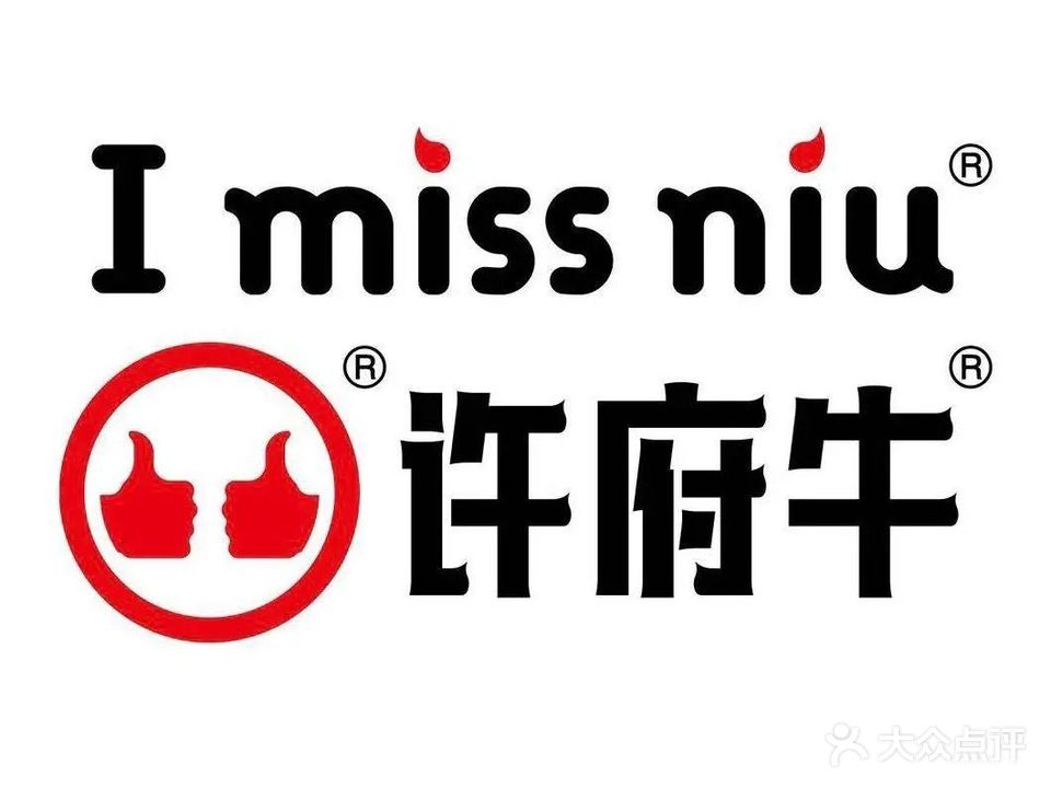 许府牛(亳州蒙城万达店)