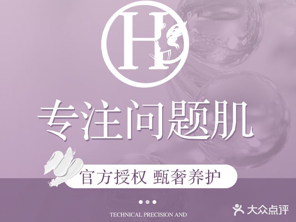 汇之雅美容美体会所(冈州店)