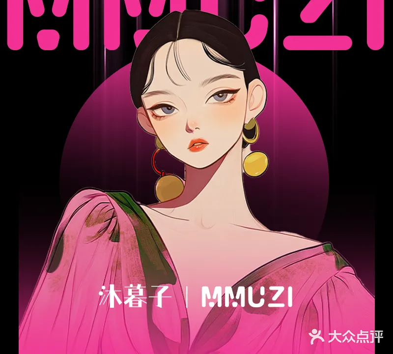 沐暮子轻奢·美甲美睫(白石商业广场店)