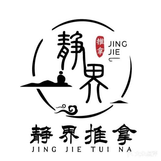 静界推拿(锦江大学店)